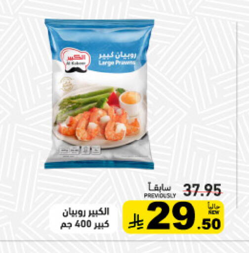 available at Aswaq Ramez in KSA, Saudi Arabia, Saudi - Dammam