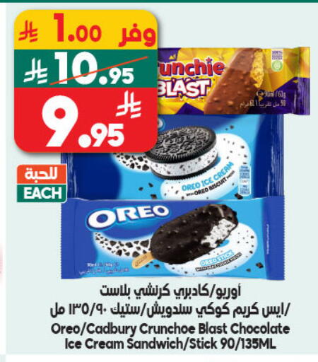 available at Dukan in KSA, Saudi Arabia, Saudi - Jeddah