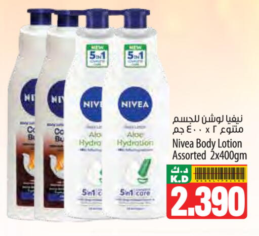 Mango available at Mango Hypermarket  in Kuwait - Kuwait City