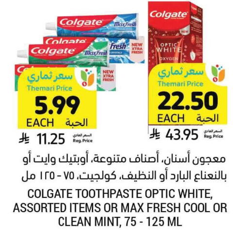 Mint available at Tamimi Market in KSA, Saudi Arabia, Saudi - Saihat