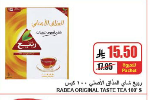 available at A ماركت in مملكة العربية السعودية, السعودية, سعودية - الرياض