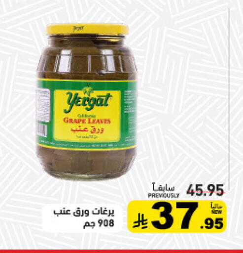 available at أسواق رامز in مملكة العربية السعودية, السعودية, سعودية - القطيف‎