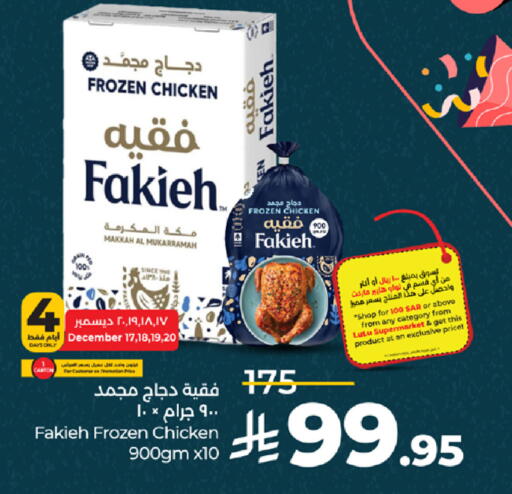 available at لولو هايبرماركت in مملكة العربية السعودية, السعودية, سعودية - خميس مشيط