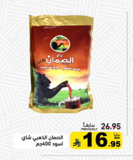 available at Aswaq Ramez in KSA, Saudi Arabia, Saudi - Tabuk