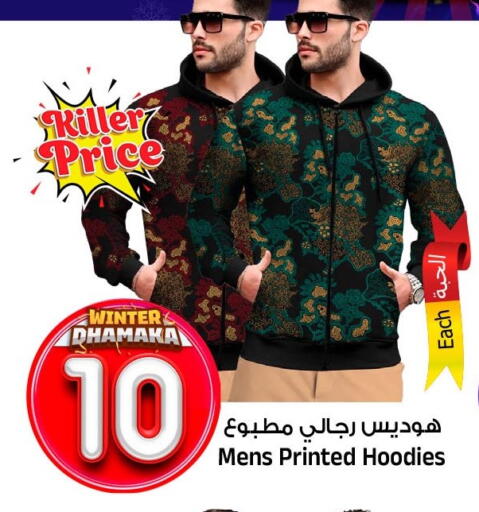 available at المدينة هايبرماركت in مملكة العربية السعودية, السعودية, سعودية - الرياض