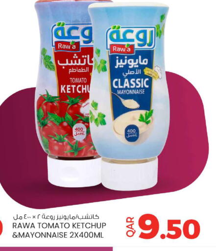 Tomato available at أنصار جاليري in قطر - أم صلال