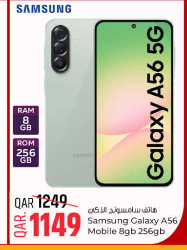 available at باريس هايبرماركت in قطر - الخور