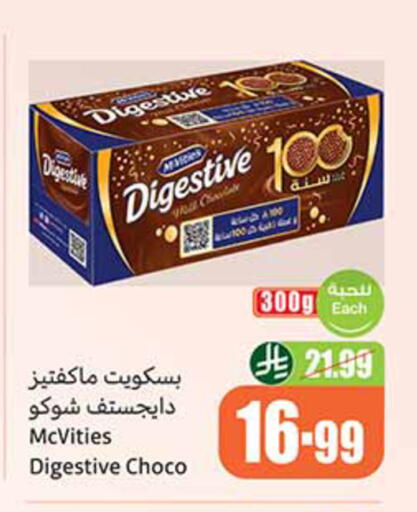 available at أسواق عبد الله العثيم in مملكة العربية السعودية, السعودية, سعودية - وادي الدواسر