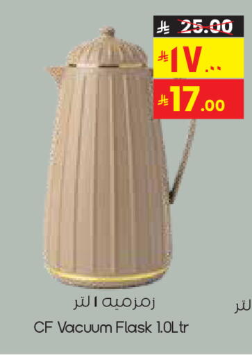 available at ستي فلاور in مملكة العربية السعودية, السعودية, سعودية - الدوادمي