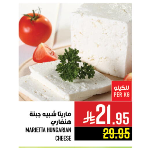 available at Abraj Hypermarket in KSA, Saudi Arabia, Saudi - Mecca