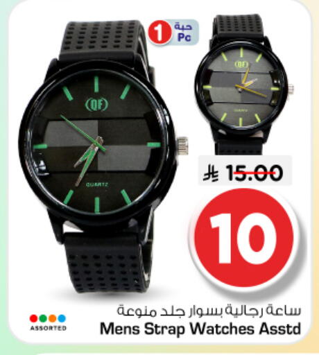 available at Nesto in KSA, Saudi Arabia, Saudi - Al Majmaah