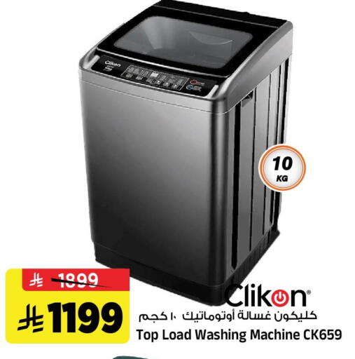 available at المدينة هايبرماركت in مملكة العربية السعودية, السعودية, سعودية - الرياض