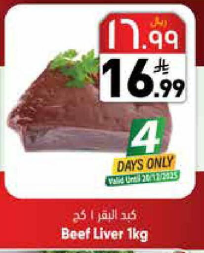 available at ستي فلاور in مملكة العربية السعودية, السعودية, سعودية - نجران