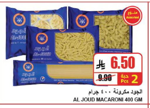 available at A ماركت in مملكة العربية السعودية, السعودية, سعودية - الرياض