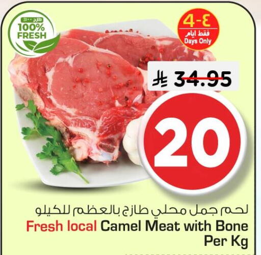 available at Nesto in KSA, Saudi Arabia, Saudi - Al Khobar