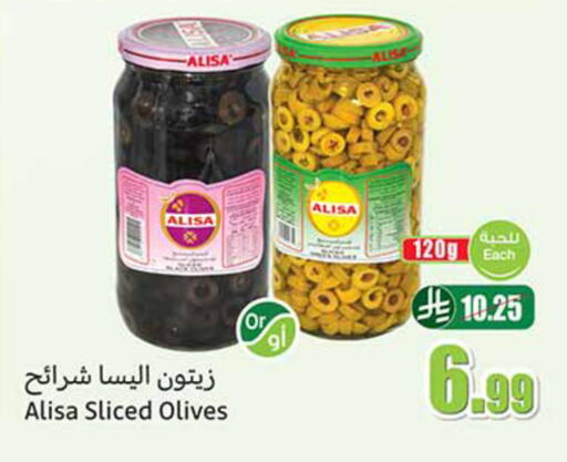 available at Othaim Markets in KSA, Saudi Arabia, Saudi - Wadi ad Dawasir