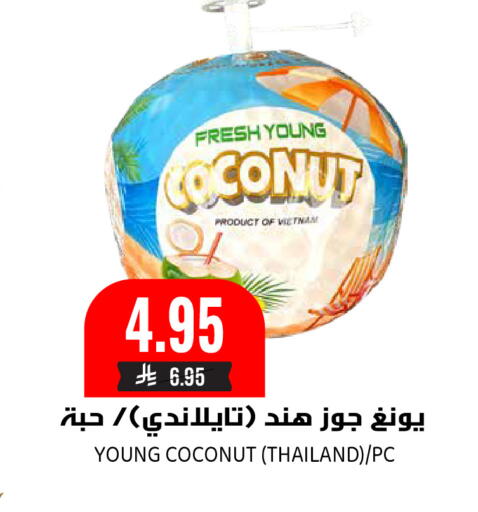 Coconut from Vietnam Thailand available at Grand Hyper in KSA, Saudi Arabia, Saudi - Riyadh