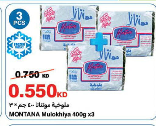 available at HyperMax in Kuwait - Kuwait City