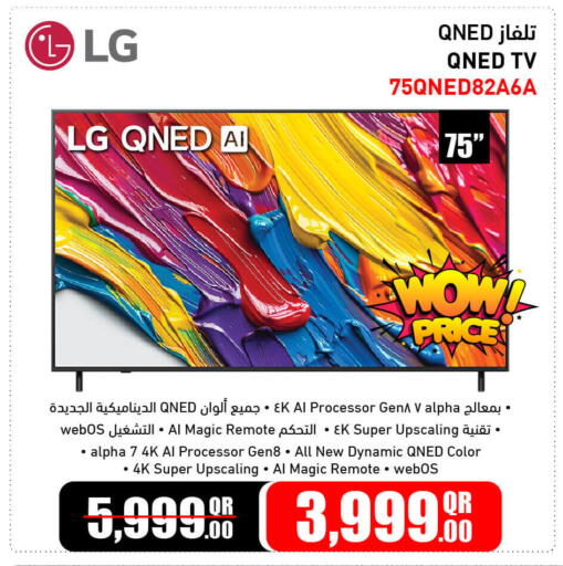 available at Jumbo Electronics in Qatar - Al Wakra