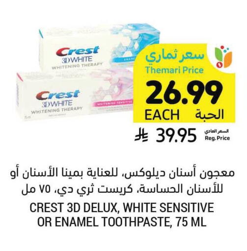 available at Tamimi Market in KSA, Saudi Arabia, Saudi - Jubail
