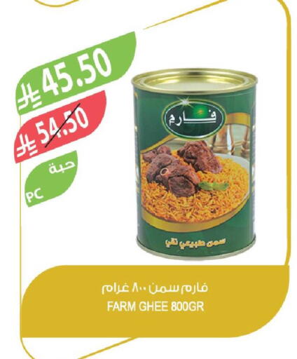 available at Farm  in KSA, Saudi Arabia, Saudi - Riyadh