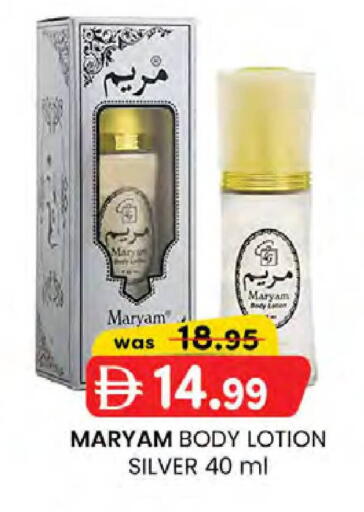 available at ك. الم. للتجارة in الإمارات العربية المتحدة , الامارات - ٱلْفُجَيْرَة‎