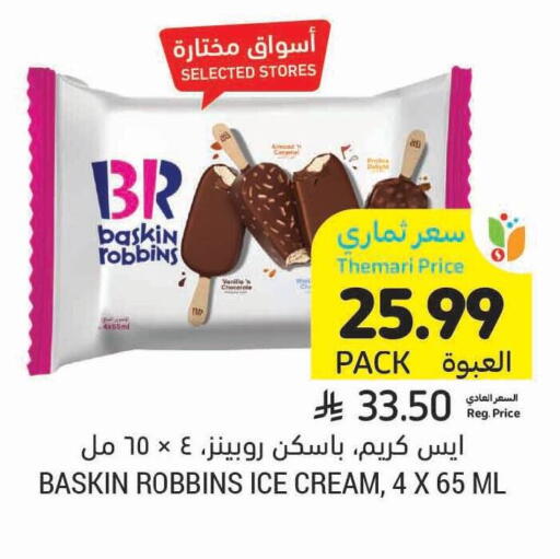 available at Tamimi Market in KSA, Saudi Arabia, Saudi - Medina