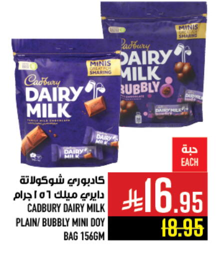 available at Abraj Hypermarket in KSA, Saudi Arabia, Saudi - Mecca