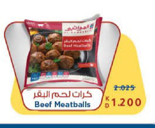 available at هايبرماكس in الكويت - محافظة الأحمدي