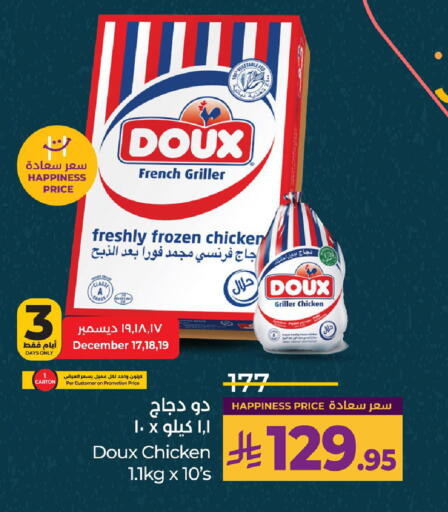 available at لولو هايبرماركت in مملكة العربية السعودية, السعودية, سعودية - الأحساء‎