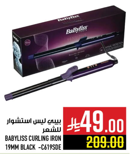 available at أبراج هايبر ماركت in مملكة العربية السعودية, السعودية, سعودية - مكة المكرمة