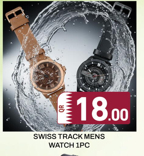 available at مجلس هايبرماركت in قطر - الريان