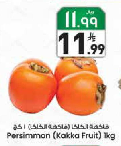 Persimmon available at City Flower in KSA, Saudi Arabia, Saudi - Jubail