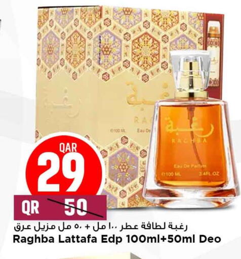 available at Marza Hypermarket in Qatar - Al-Shahaniya
