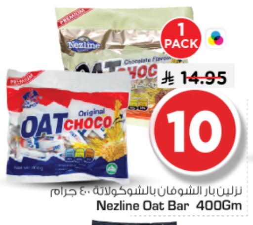 available at Nesto in KSA, Saudi Arabia, Saudi - Riyadh