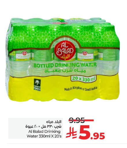 available at LULU Hypermarket in Saudi Arabia