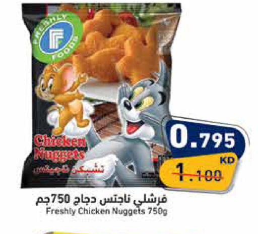 available at Ramez in Kuwait - Jahra Governorate