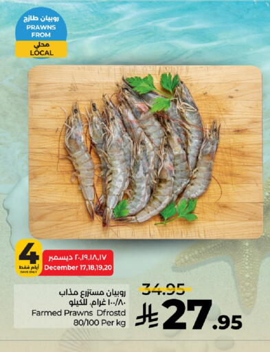 available at LULU Hypermarket in KSA, Saudi Arabia, Saudi - Hafar Al Batin