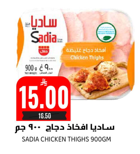 available at جراند هايبر in مملكة العربية السعودية, السعودية, سعودية - الرياض