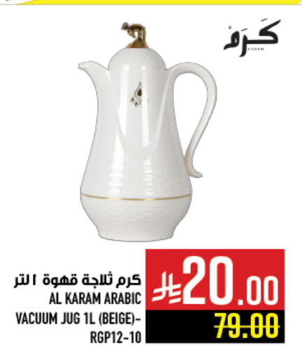 available at أبراج هايبر ماركت in مملكة العربية السعودية, السعودية, سعودية - مكة المكرمة