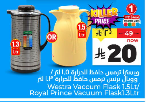 available at هايبر الوفاء in مملكة العربية السعودية, السعودية, سعودية - جدة