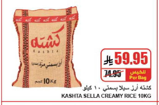available at A ماركت in مملكة العربية السعودية, السعودية, سعودية - الرياض