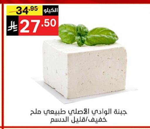 available at نوري سوبر ماركت‎ in مملكة العربية السعودية, السعودية, سعودية - مكة المكرمة