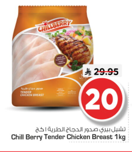 available at Nesto in KSA, Saudi Arabia, Saudi - Riyadh