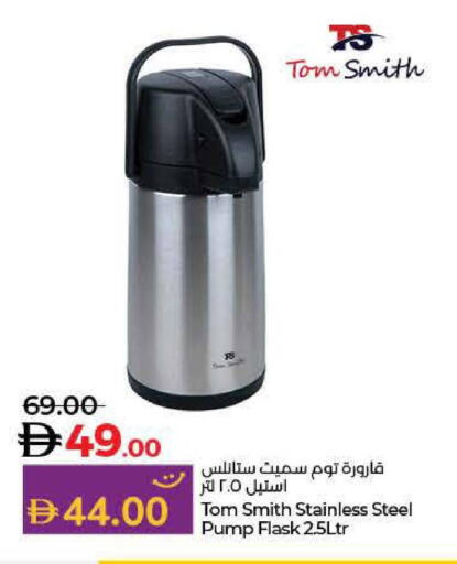 available at Lulu Hypermarket in UAE - Umm al Quwain
