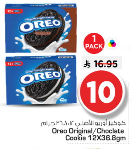 available at نستو in مملكة العربية السعودية, السعودية, سعودية - المجمعة