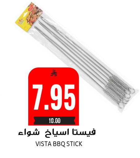 available at جراند هايبر in مملكة العربية السعودية, السعودية, سعودية - الرياض