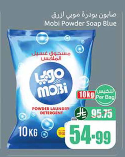 available at Othaim Markets in KSA, Saudi Arabia, Saudi - Rafha