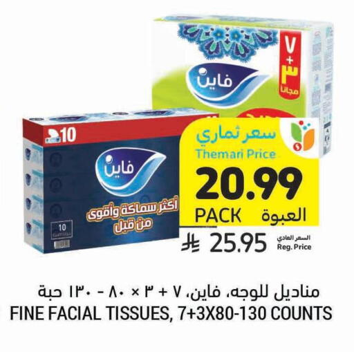 available at أسواق التميمي in مملكة العربية السعودية, السعودية, سعودية - الخفجي