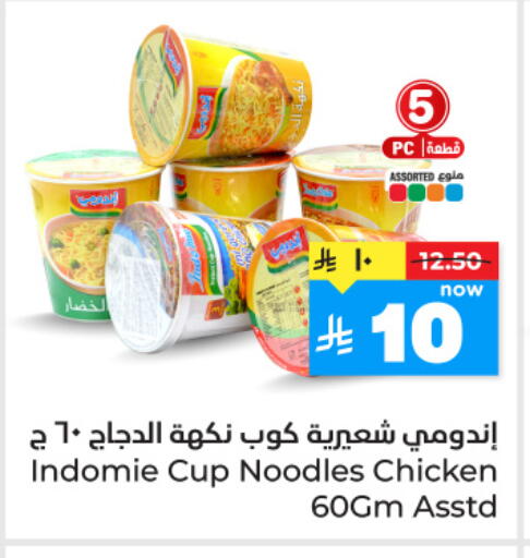 available at Hyper Al Wafa in KSA, Saudi Arabia, Saudi - Mecca